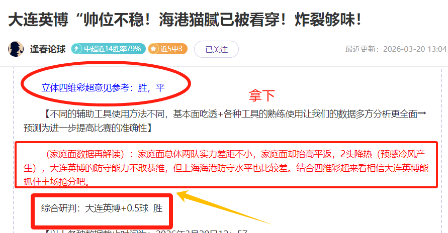 巴西甲分析,巴西国际,格雷米奥预,金年会体育,金年会官网,金年会线上平台,Jinnianhui,Sports