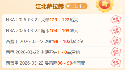 巴朗揭秘,初月心仪后,防线引三巨,金年会体育,金年会官网,金年会线上平台,Jinnianhui,Sports