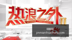 电竞战队新,援加盟,助力新赛季,金年会体育,金年会官网,金年会线上平台,Jinnianhui,Sports