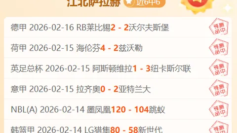 贝尔格莱德OFK主场展望：专家推荐大乐透期号质合分析
