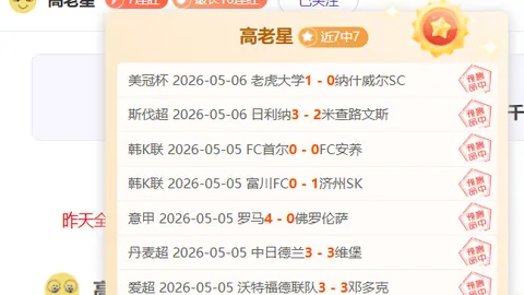 大乐透期号专家推荐：状态回升，客队稳定分析