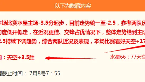 足球攻略周五芬超焦点战金年会官网：瓦萨对决塞伊奈约基，独家推荐来袭